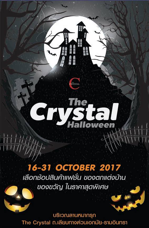 The Crystal Halloween