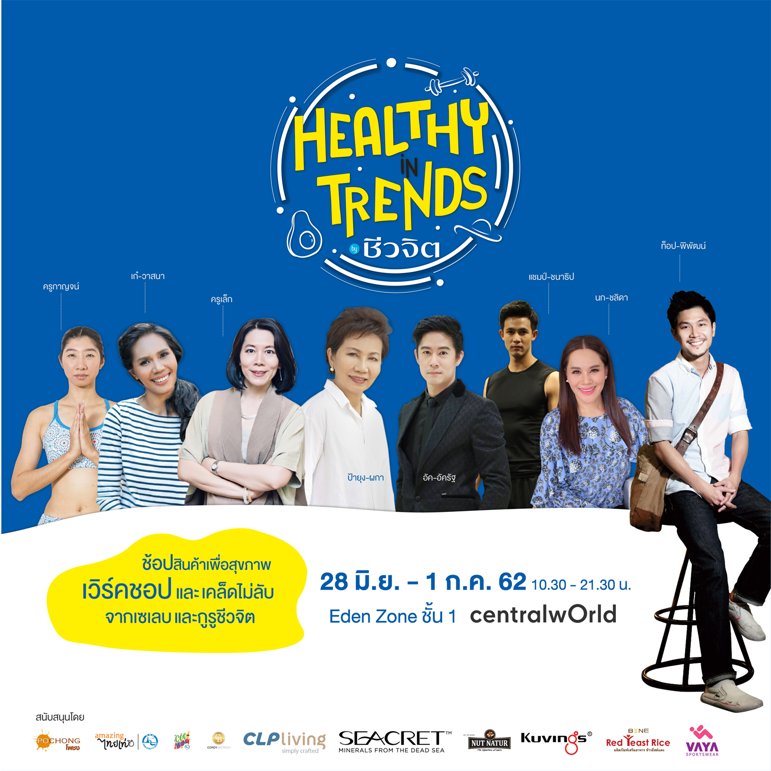 Healthy In-Trends by ชีวจิต