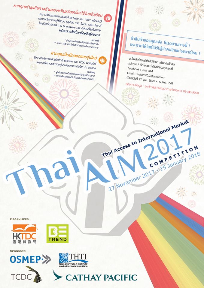 Thai AIM 2017
