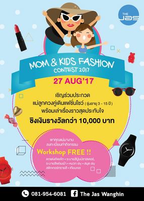 Jas Mom & Kids Fashion Contest 2017