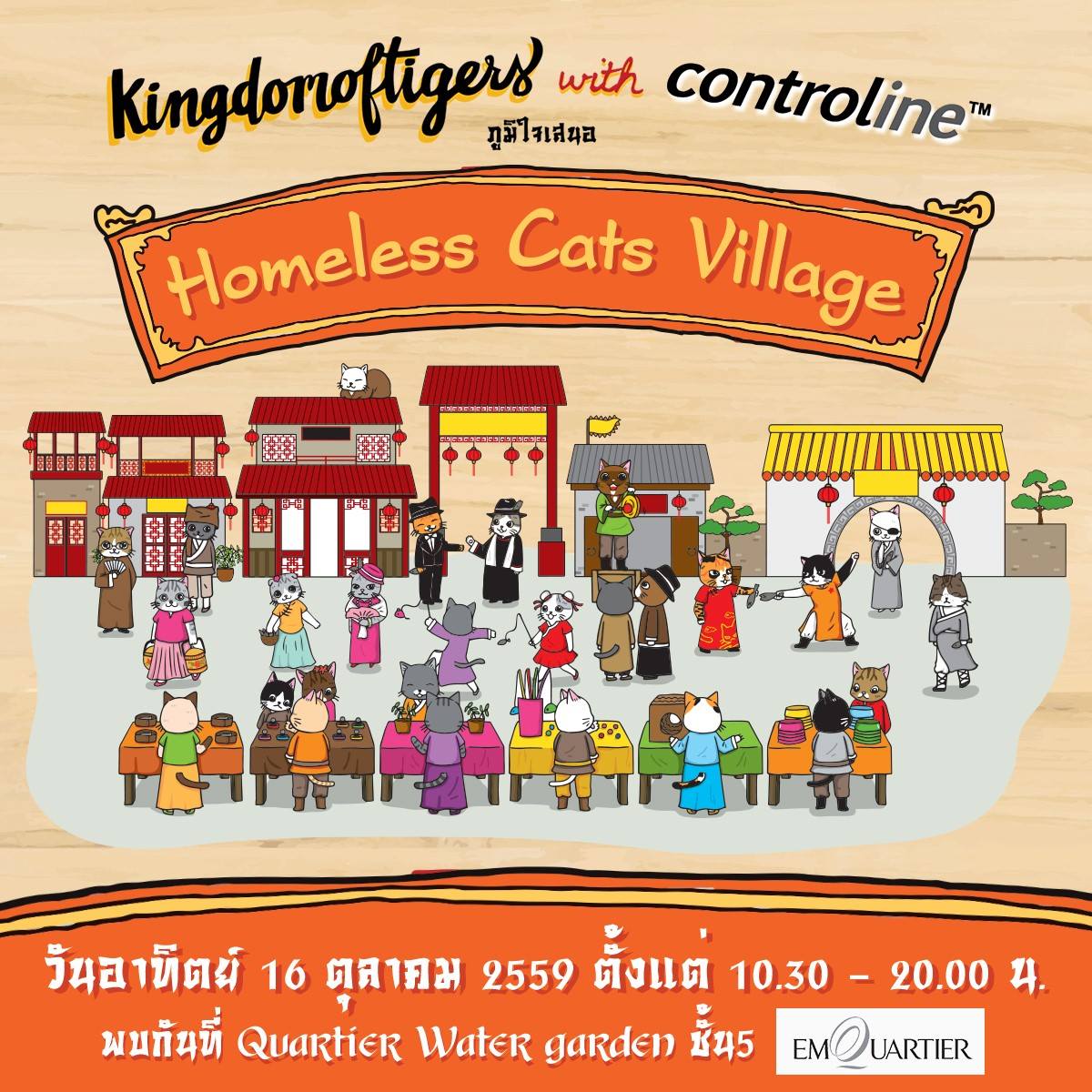 Kingdomoftigers With Controline ภูมิใจเสนอ Homeless Cats Village