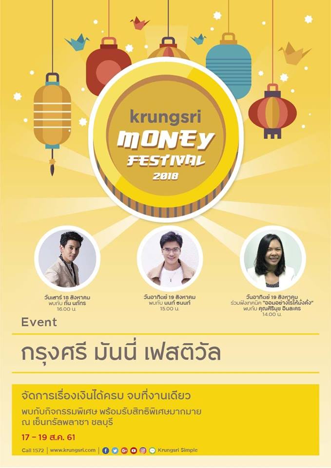 Krungsri Money Festival 2018