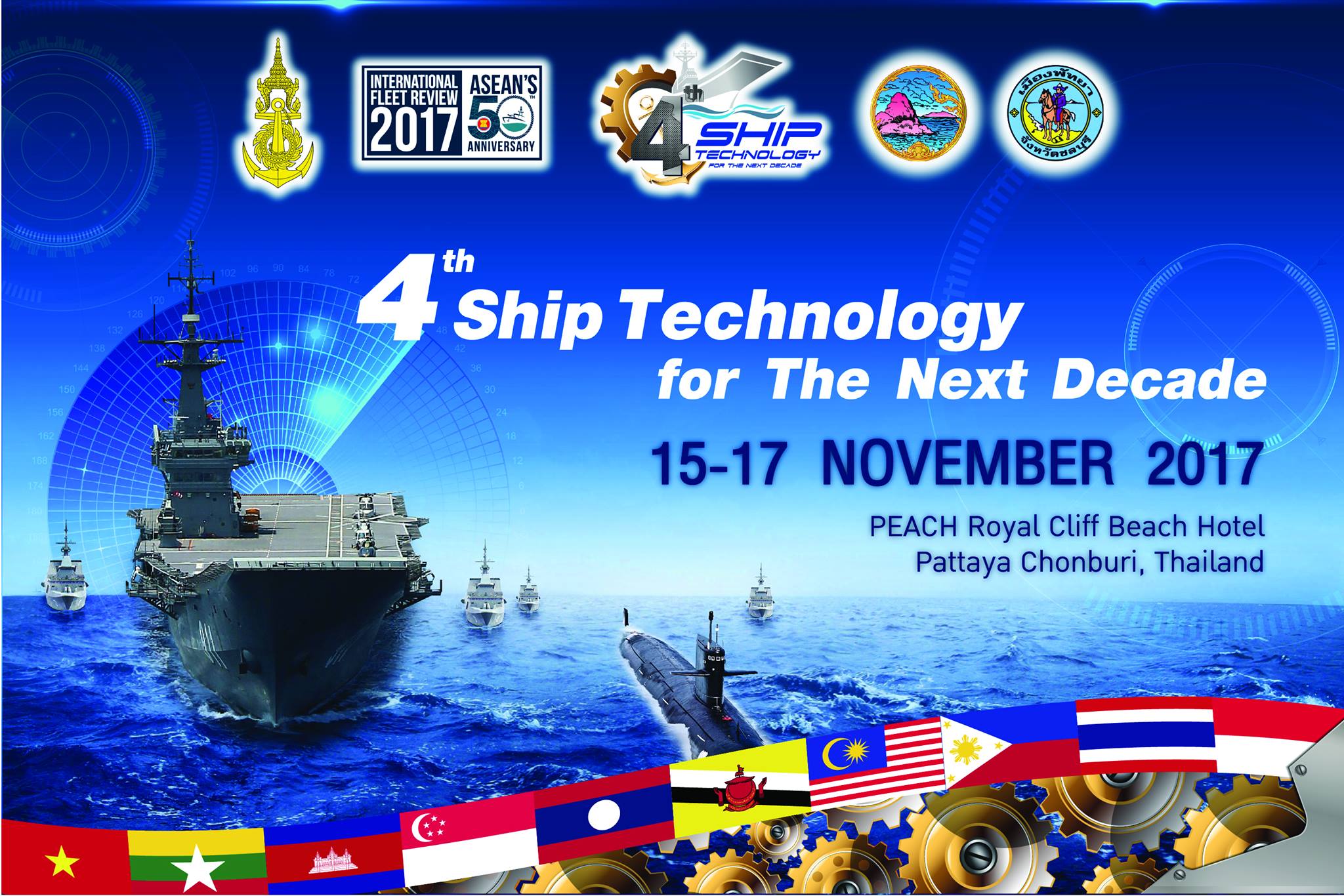งานนิทรรศการเทคโนโลยีเรือในทศวรรษหน้า ครั้งที่ ๔ (Ship Technology 2017)
