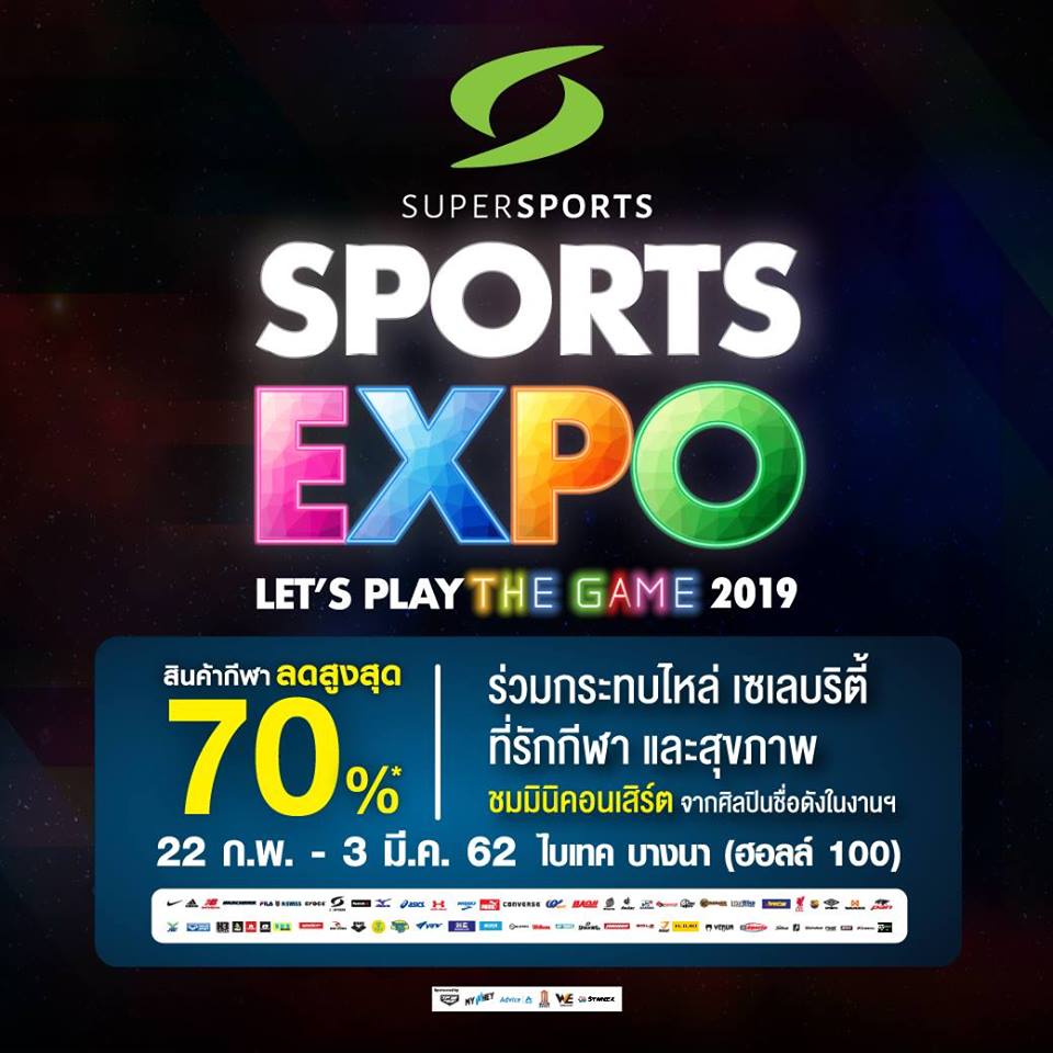 Supersports Expo 2019