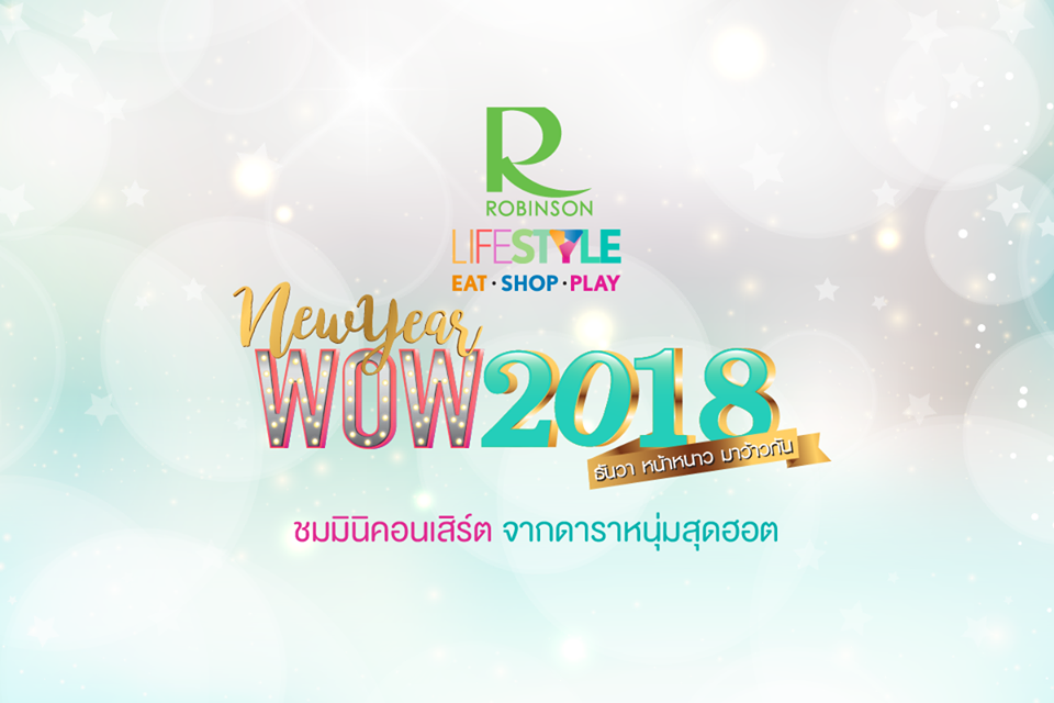New Year Wow 2018