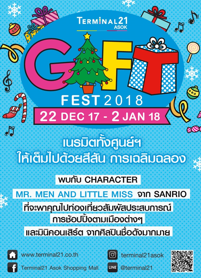 Gift Fest 2018