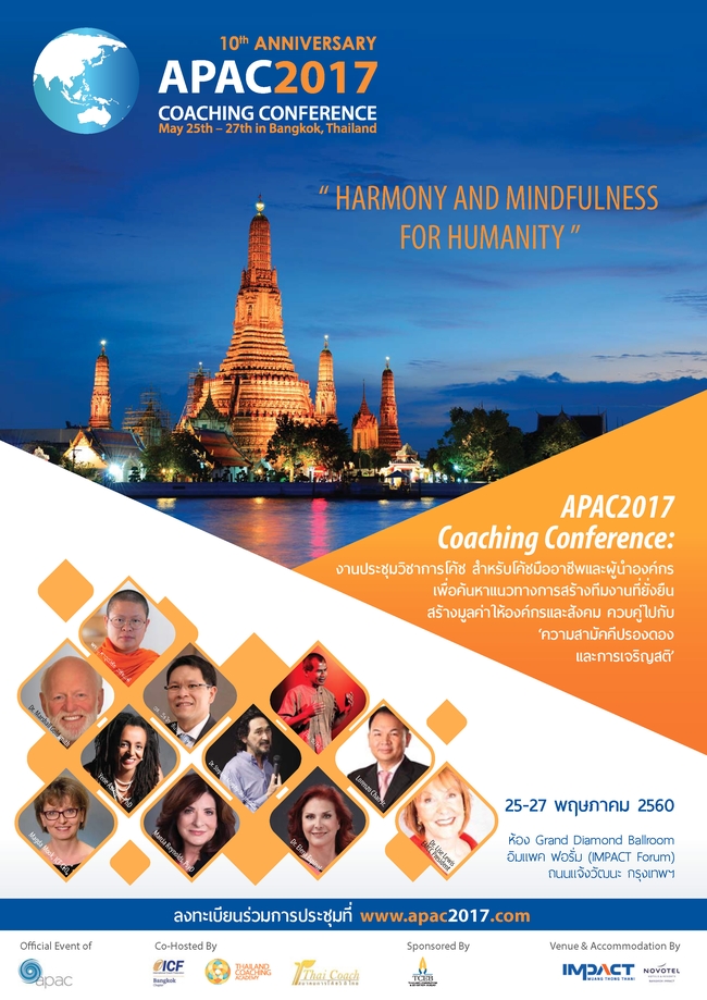 10th Anniversary APAC 2017 Coaching Conference