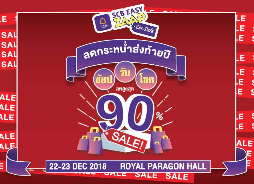 SCB Easy ZAAP On Sale : Shopping end of the year