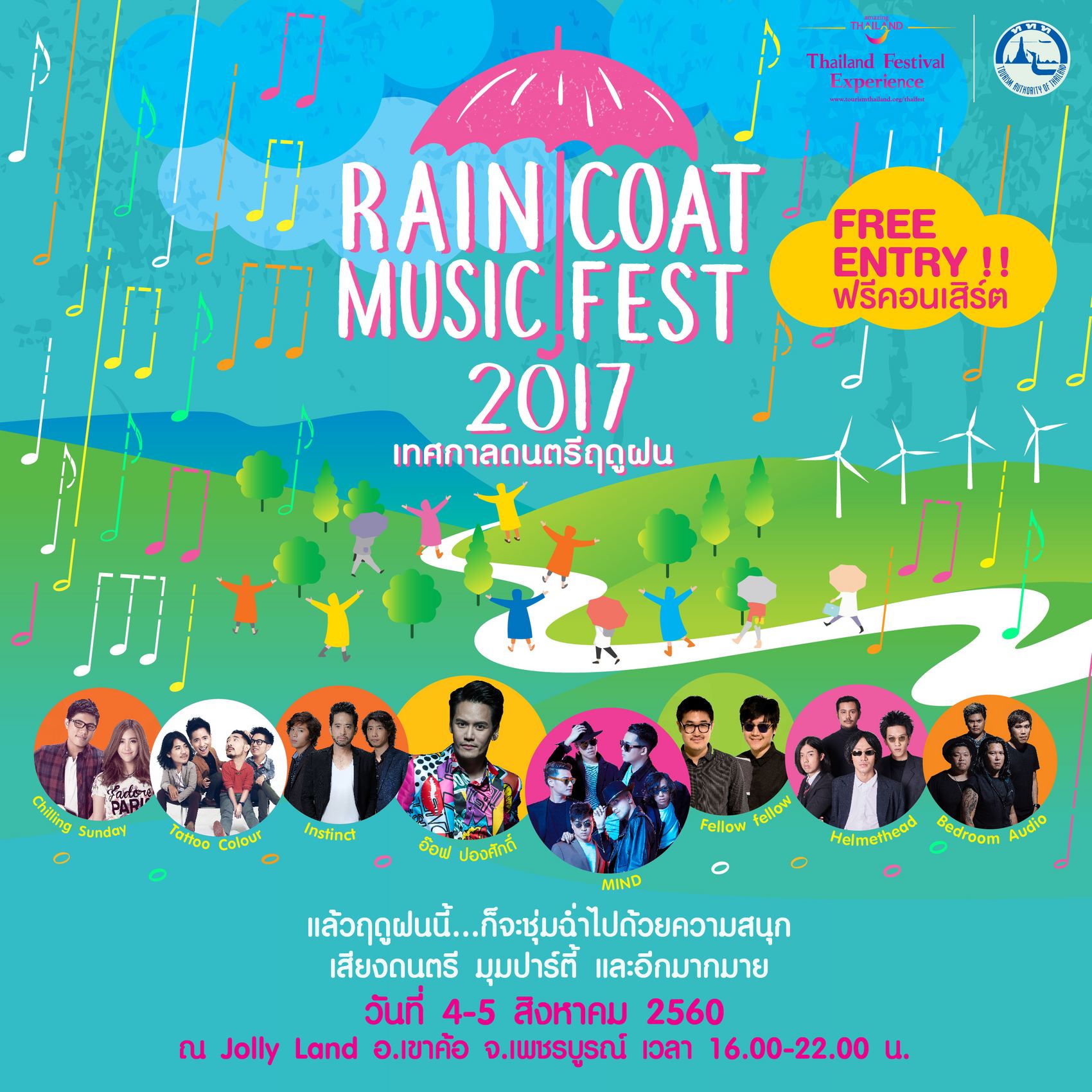 Raincoat Music Fest 2017 : เทศกาลดนตรีฤดูฝน