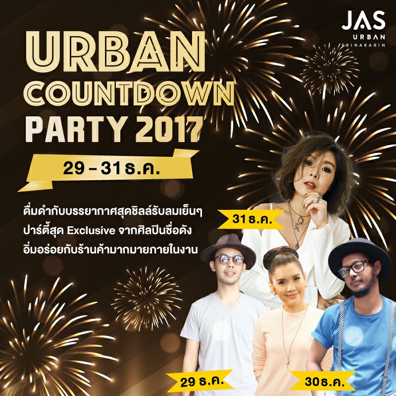 URBAN COUNTDOWN PARTY 2017