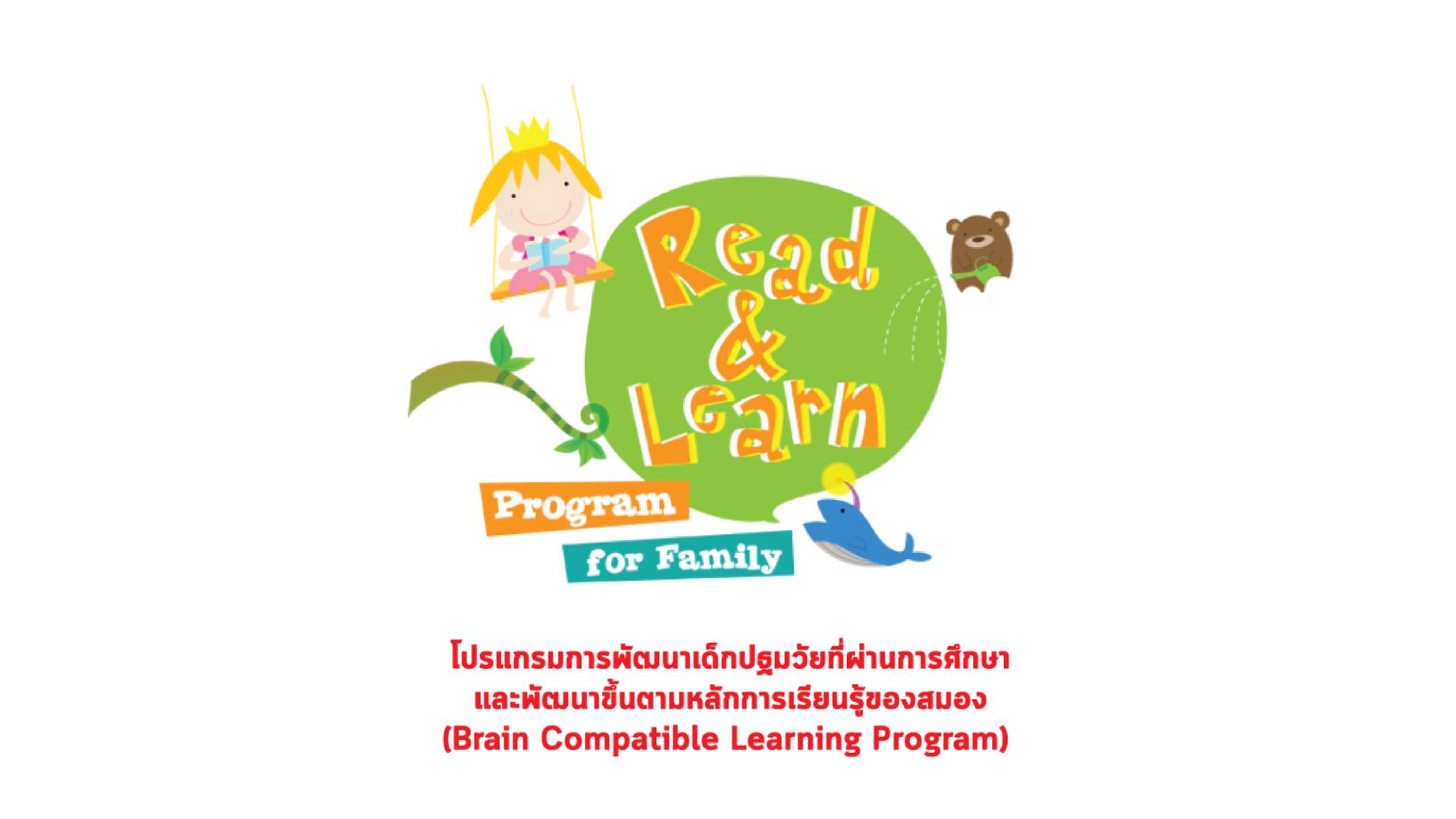 Read & Learn Program for Family ก.พ. 2561