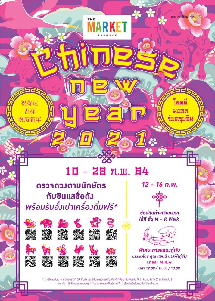 Chinese New Year 2021 @The market bangkok