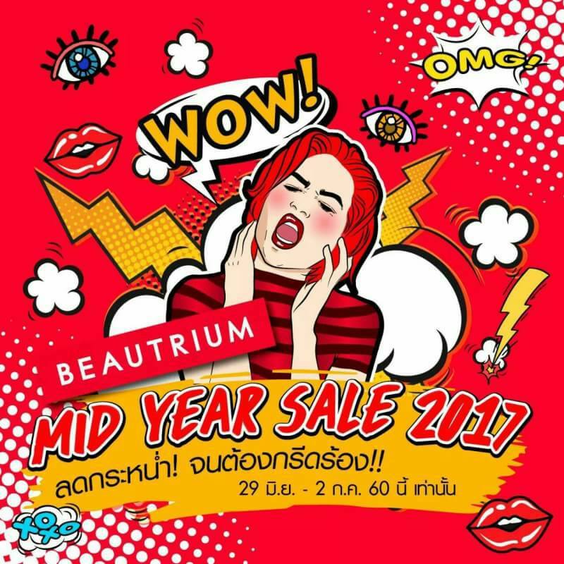 Beautrium Mid Year Sale 2017