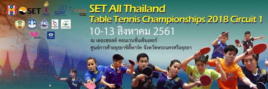 SET All Thailand Table Tennis Championships 2018 circuit 1