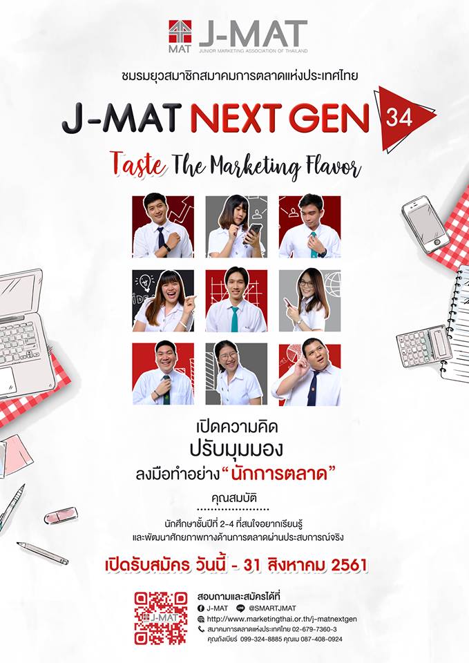 โครงการ J-MAT Next Gen รุ่นที่ 34