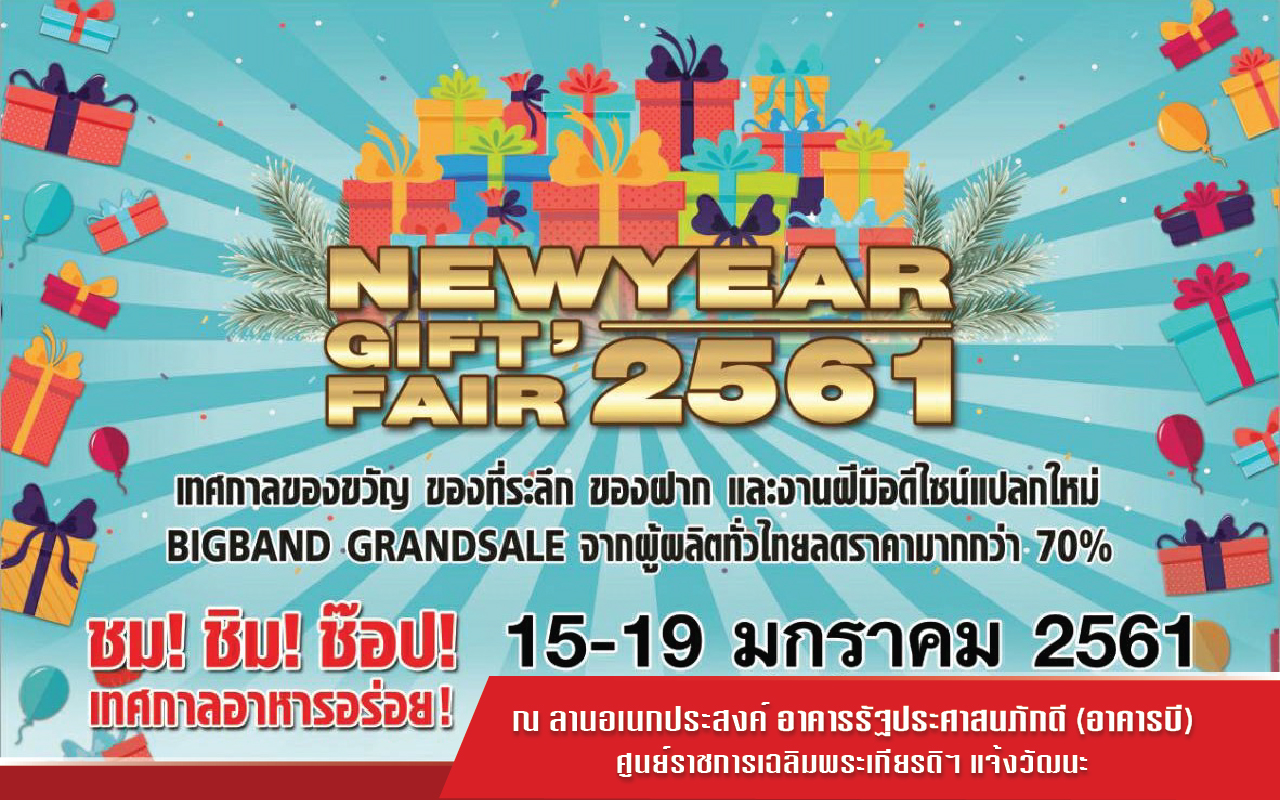 New Year Gift Fair 2561