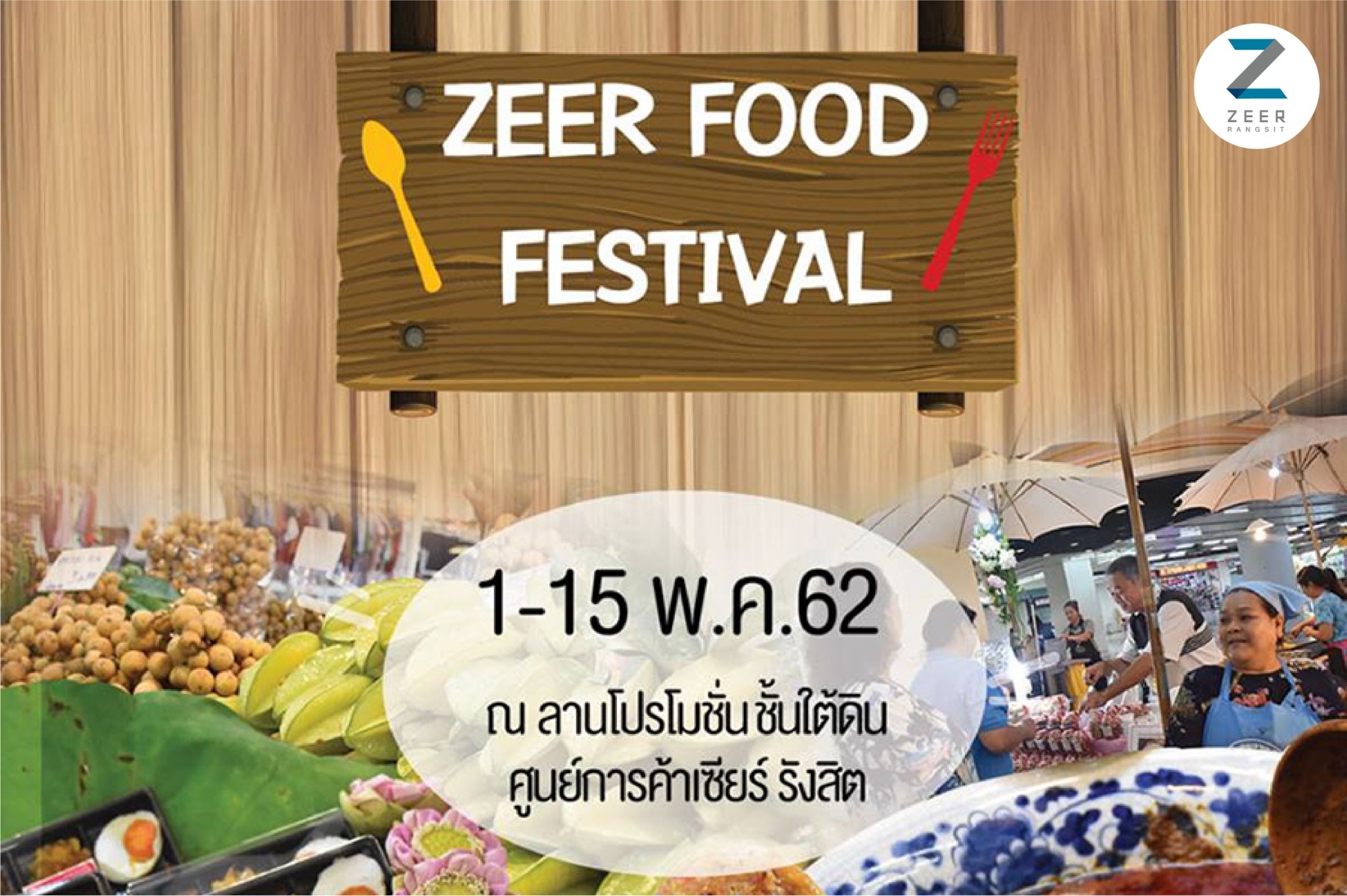 Zeer Food Festival