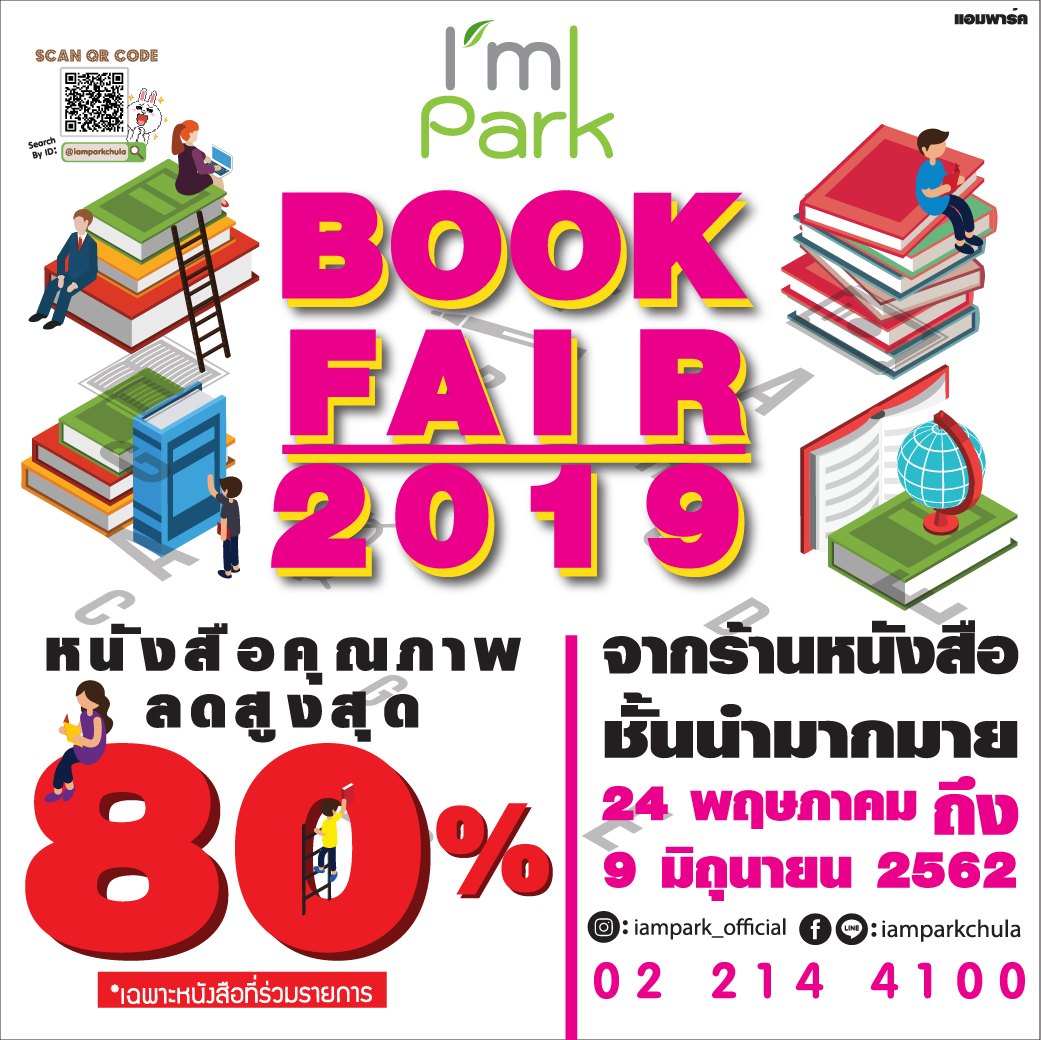I´m Park Book Fair 2019