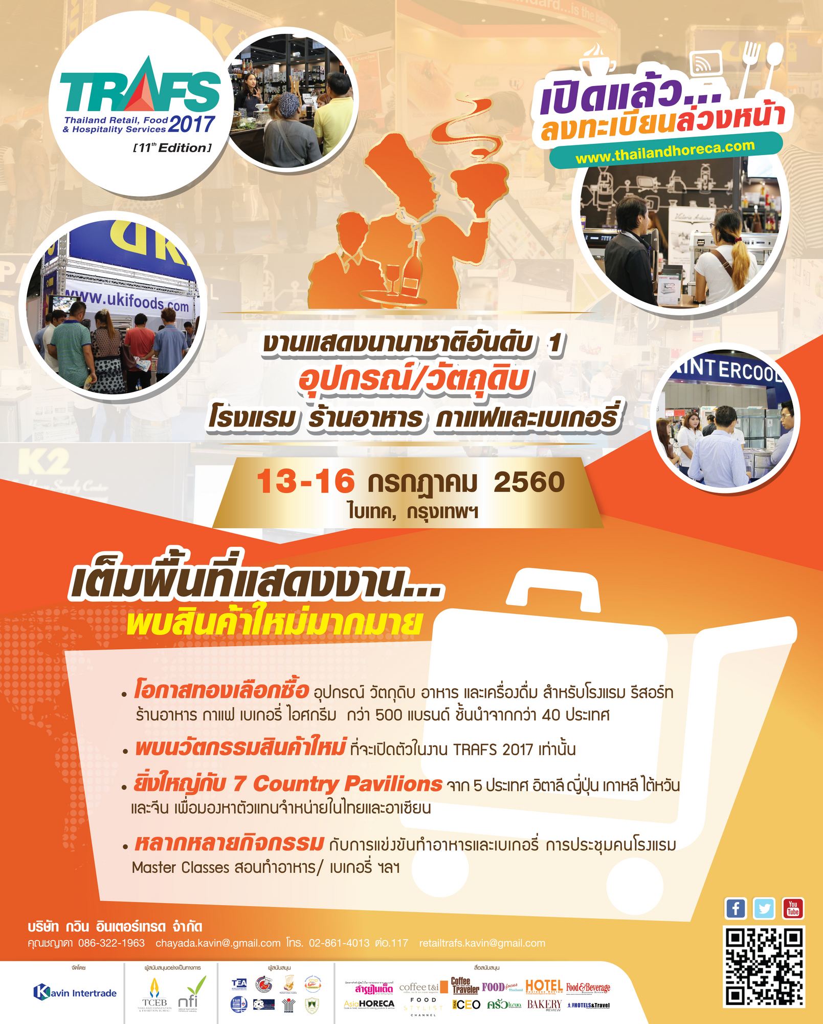 Thailand Retail, Foods & Hospitality Services, 11th edition (TRAFS 2017)