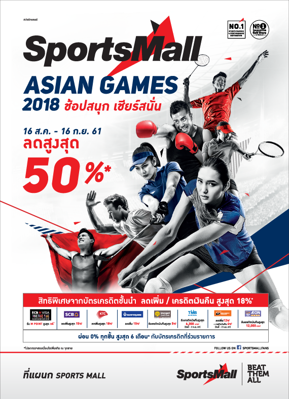 Sports Mall Asian Games 2018