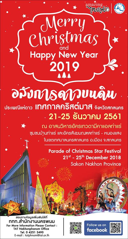 Parade of Christmas Star Festival