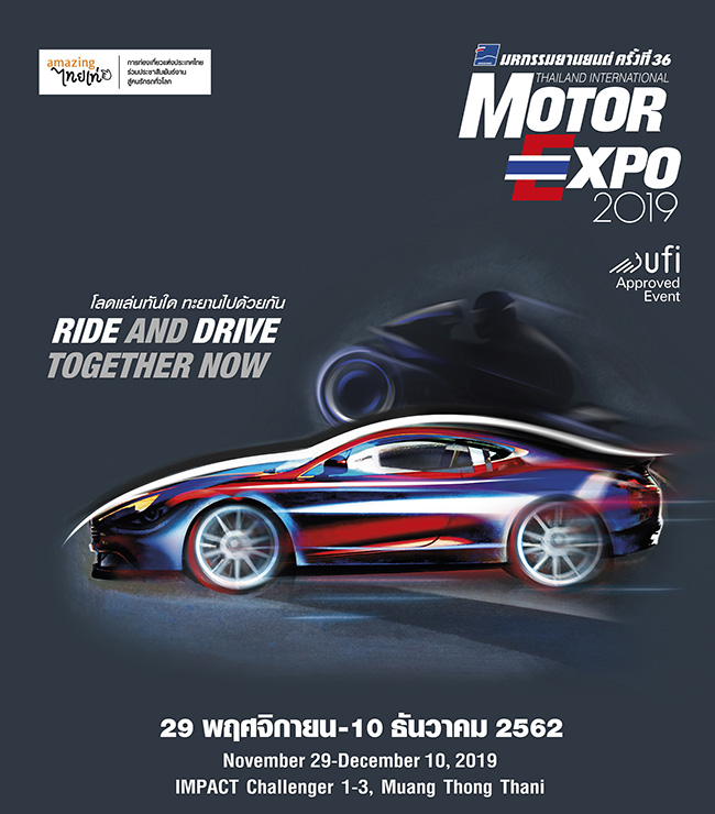 Motor Expo 2019