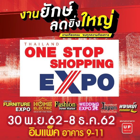 ONE STOP SHOPPING EXPO 2019