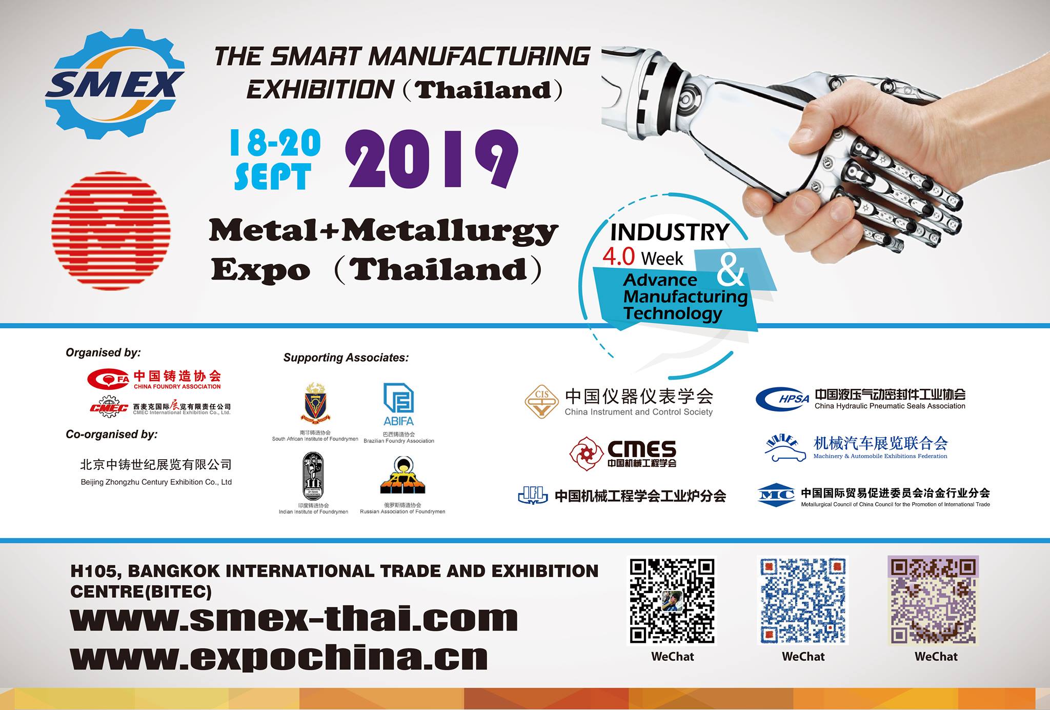 The Smart Manufacturing Exhibition 2019