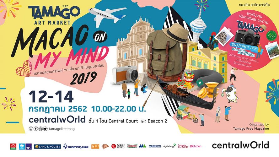 TAMAGO Art Market 2019 : MACAO On My Mind