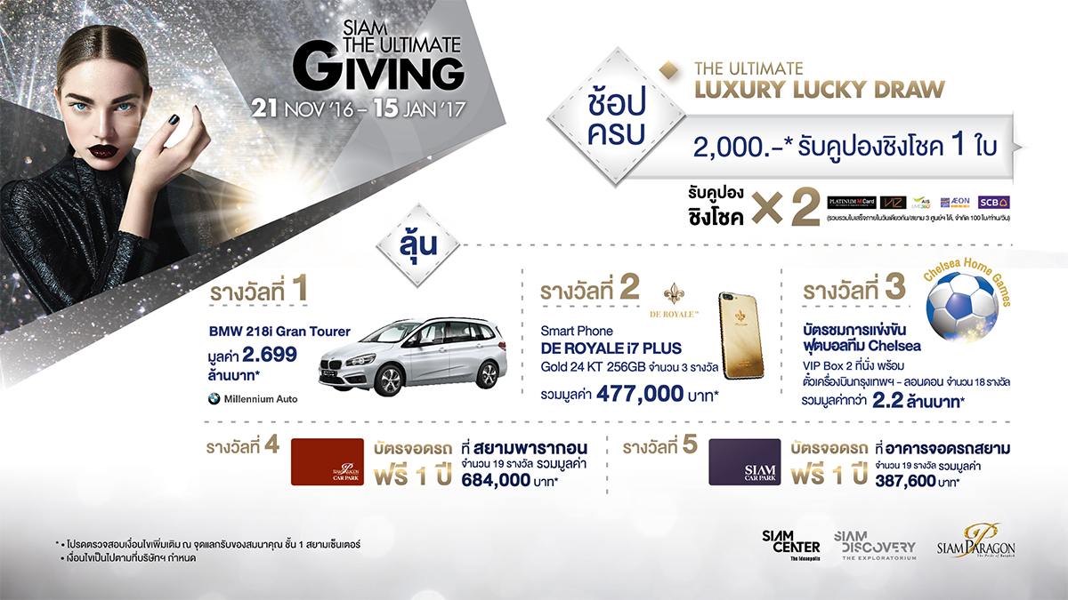Siam The Ultimate Giving