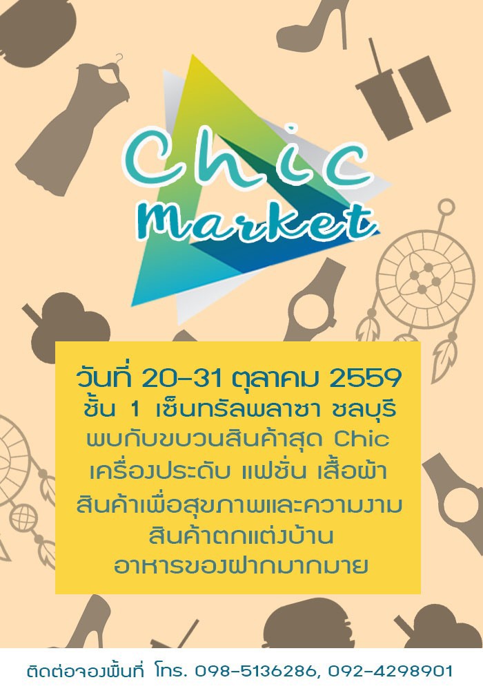 Chic Market @Central plaza Chonburi