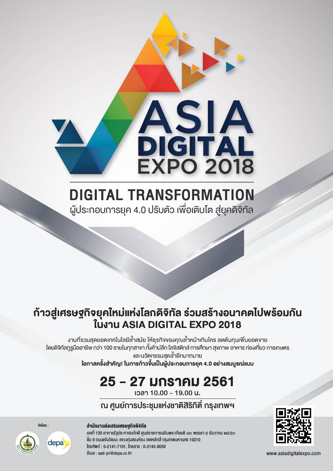Asia Digital Expo 2018 : Digital Transformation