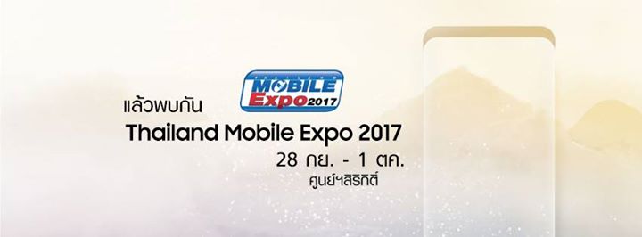 Thailand Mobile Expo 2017 #Sep