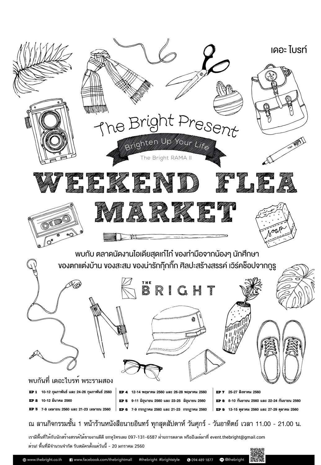 The Bright Weekend Flea Market 2017