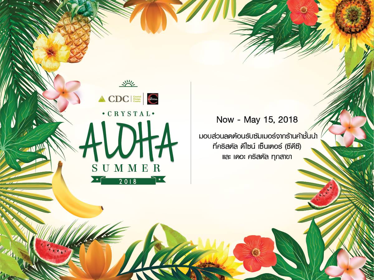 Aloha Summer 2018