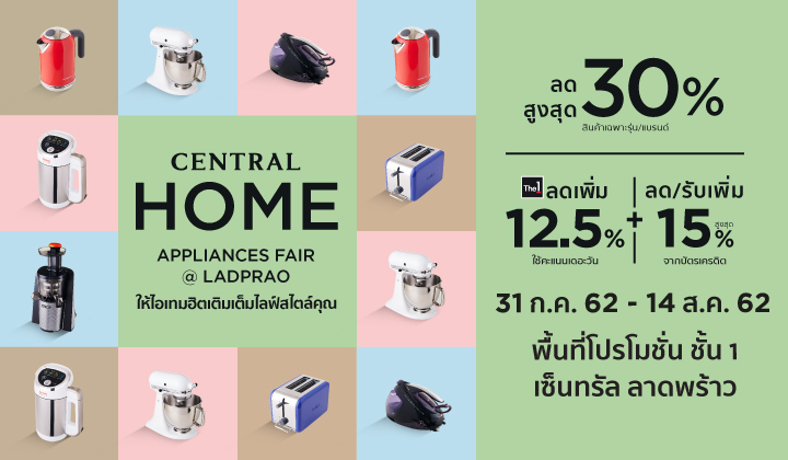 Central Home Appliances Fair @Ladprao