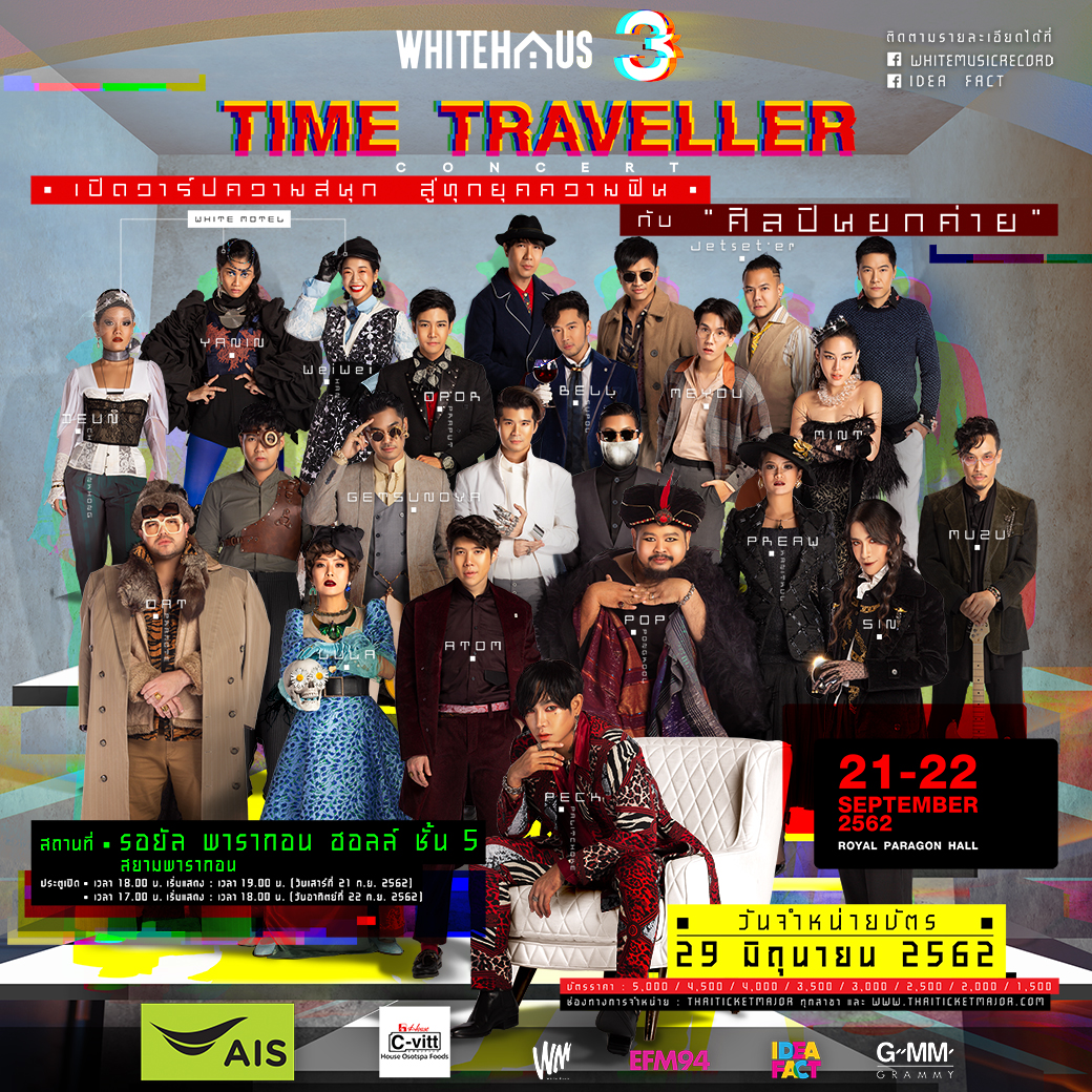 WHITEHAUS # 3 : TIME TRAVELLER CONCERT