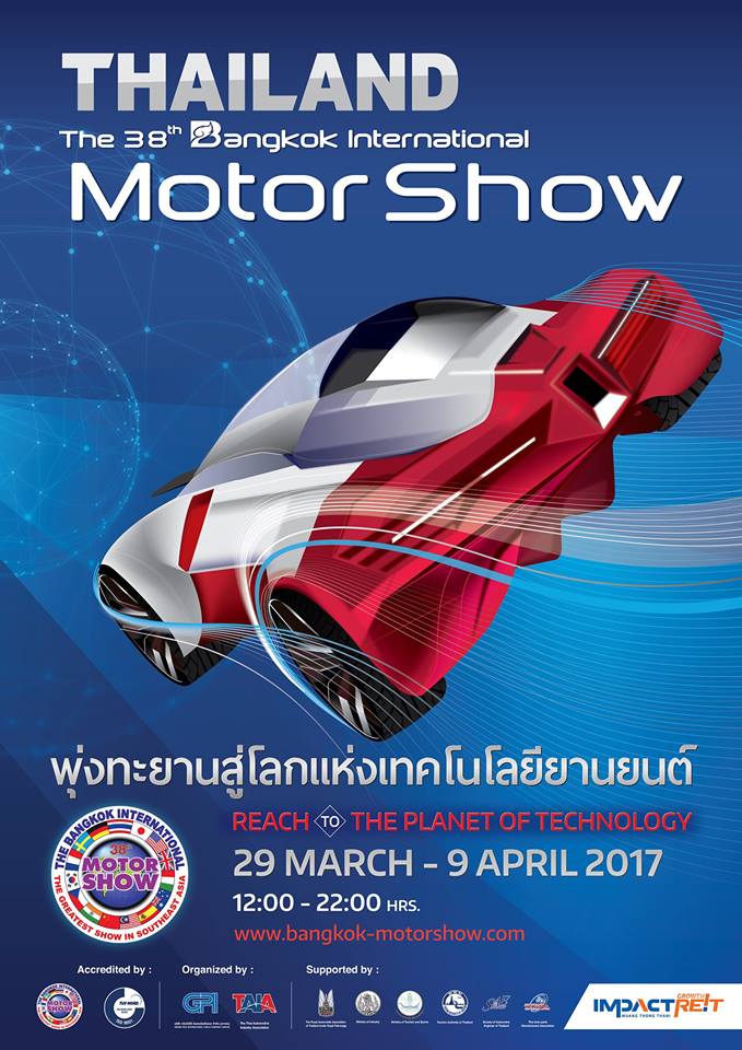 Bangkok International Motor Show ครั้งที่ 38 : พุ่งทะยานสู่มิติยานยนต์