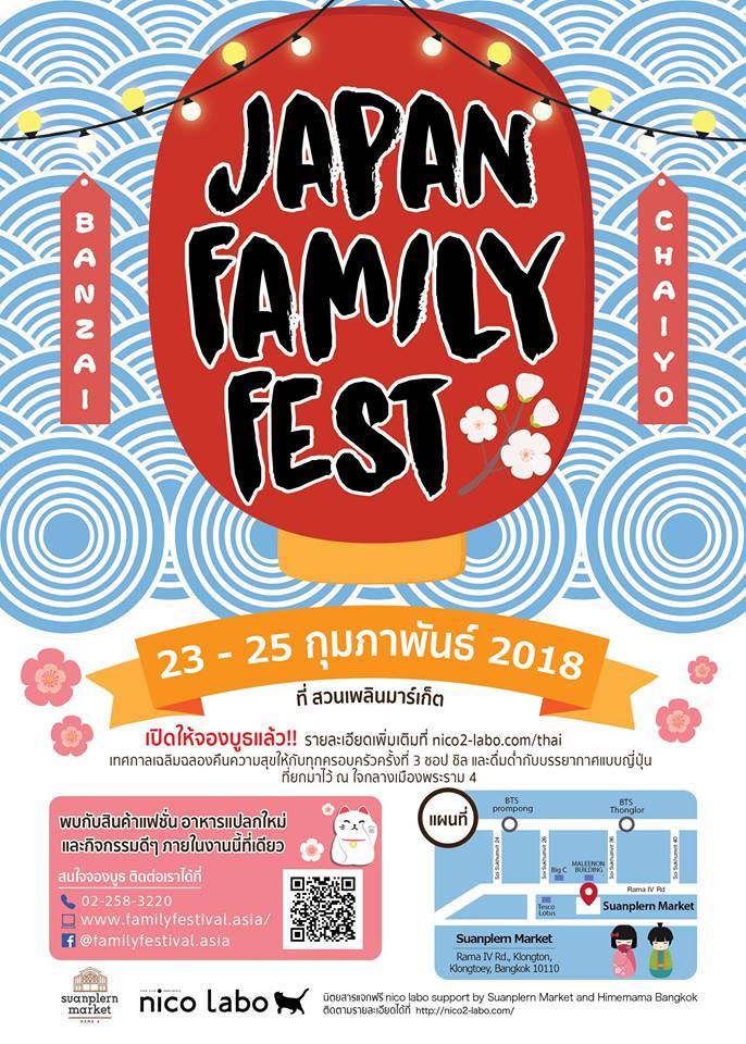 Japan Family Fest (Banzai Chaiyo)