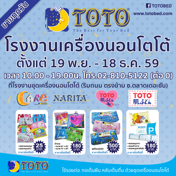 TOTO Clearance sale