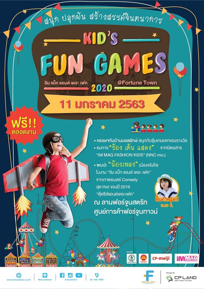 Kid´s Fun Games 2020 @  Fortune Town