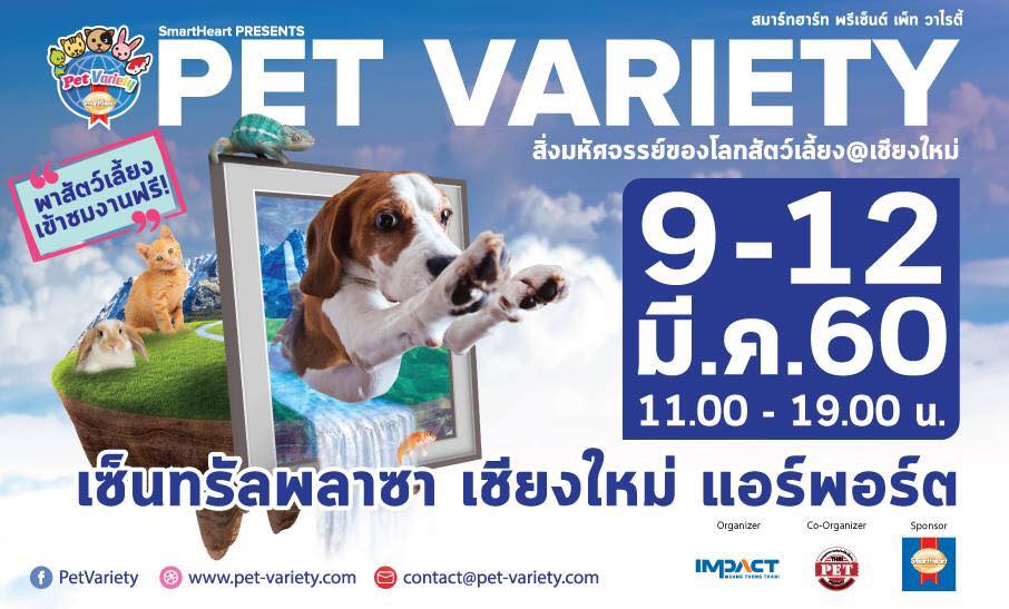 SmartHeart presents Pet Variety @ Central chiangmai