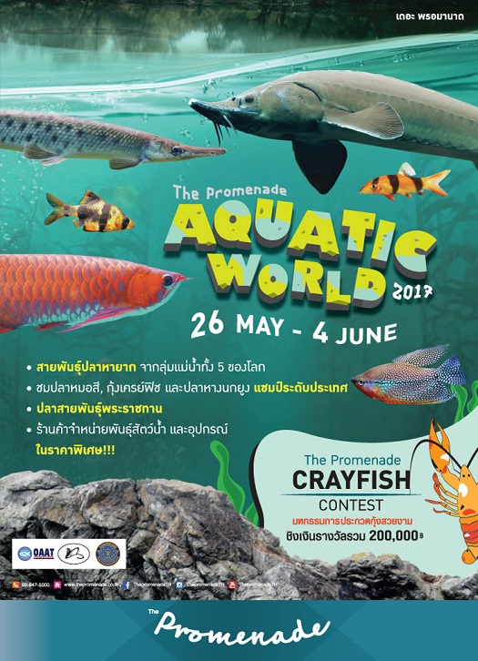 Aquatic World 2017