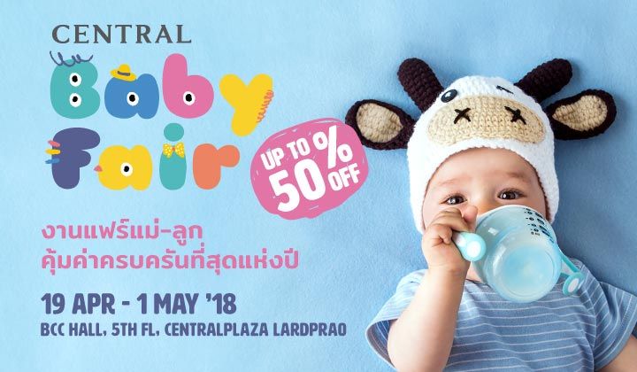 Central Baby Fair