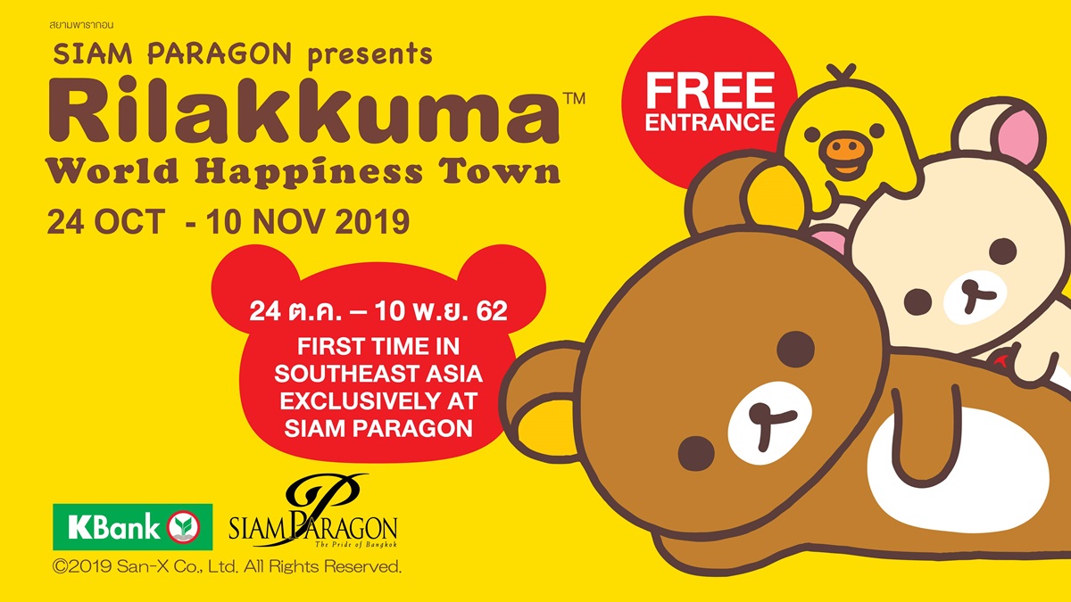 Siam Paragon Presents Rilakkuma World Happiness Town