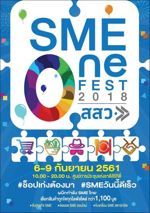 SME One Fest 2018