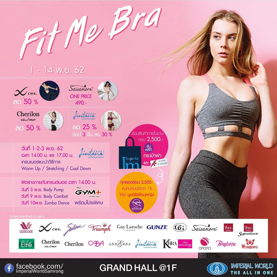 Fit Me Bra