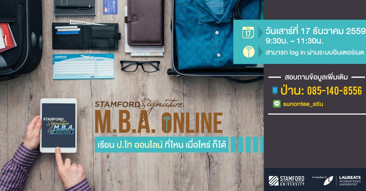 มาทำความรู้จัก Stamford MBA Online ภาคภาษาไทย
