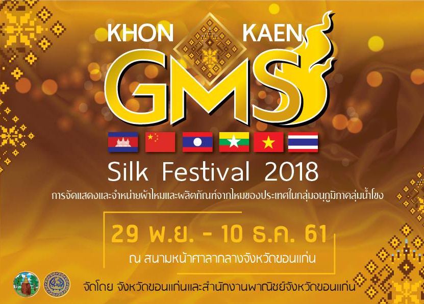 KhonKaen -  GMS Silk Festival 2018