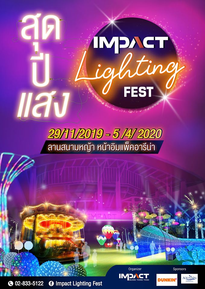 IMPACT LIGHTING FEST เทศกาลไฟ “สุด ปี แสง”